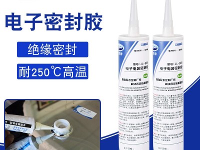 电子密封胶固化前后有什么不同？分为哪些基本类型？
