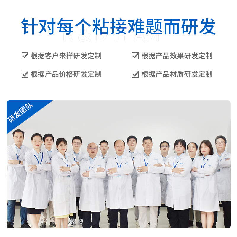 JL-908电子电器密封胶 JL-908电子电器密封胶