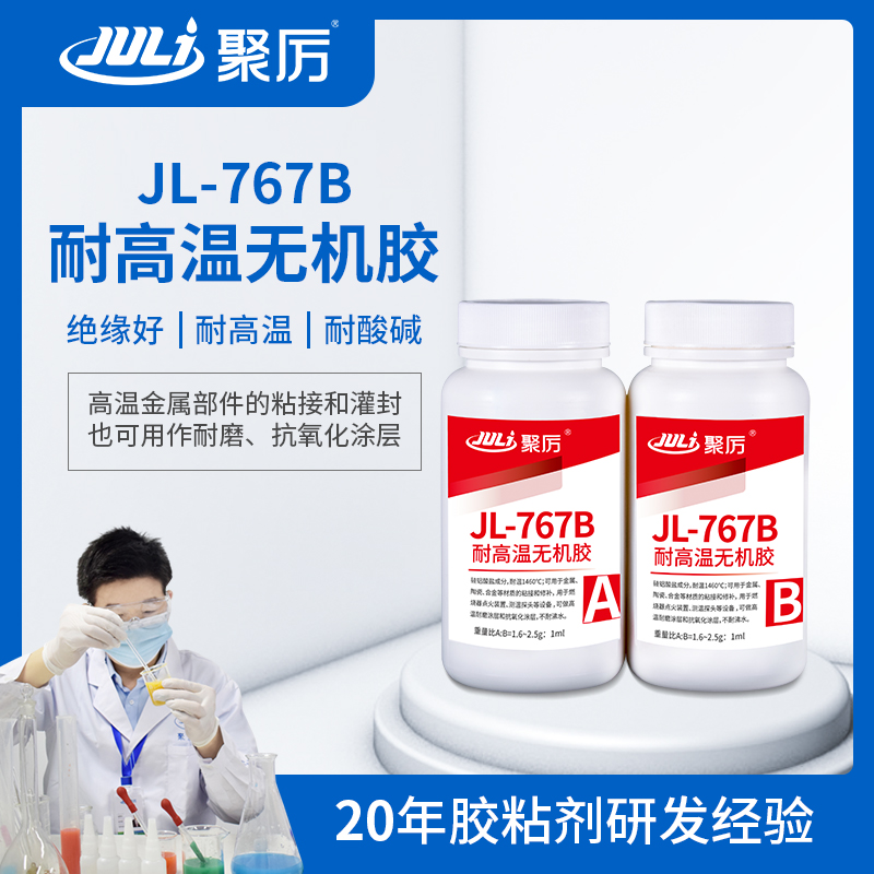 JL-767B耐1460度高温无机胶粘剂 JL-767B耐1460度高温无机胶粘剂