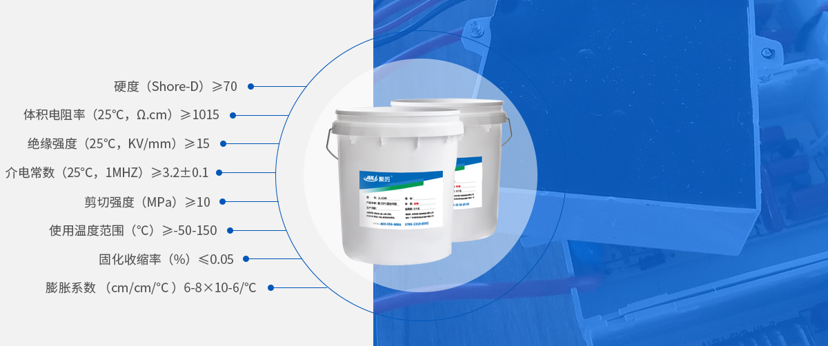 透明耐高温环氧灌封ab胶产品参数