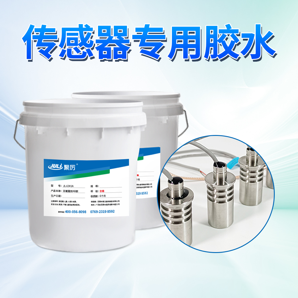 传感器专用胶水 传感器专用胶水