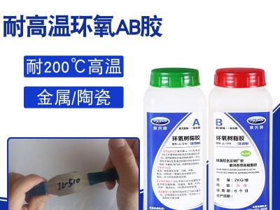 环氧树脂AB胶和丙烯酸脂AB胶有什么不同？