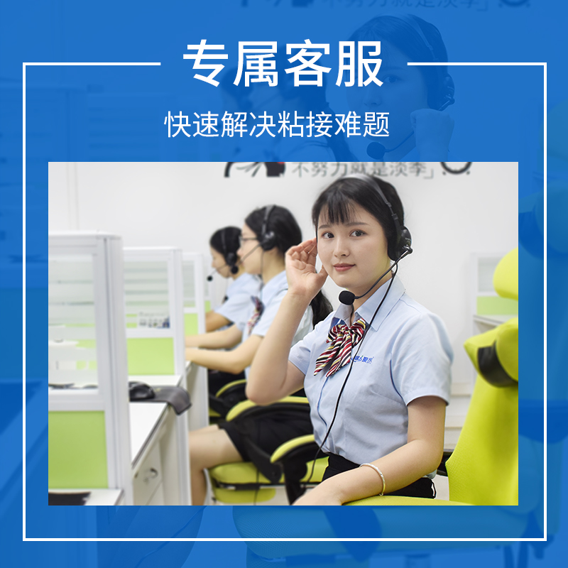 JL-406ABPP专用快干胶 JL-406ABPP专用快干胶