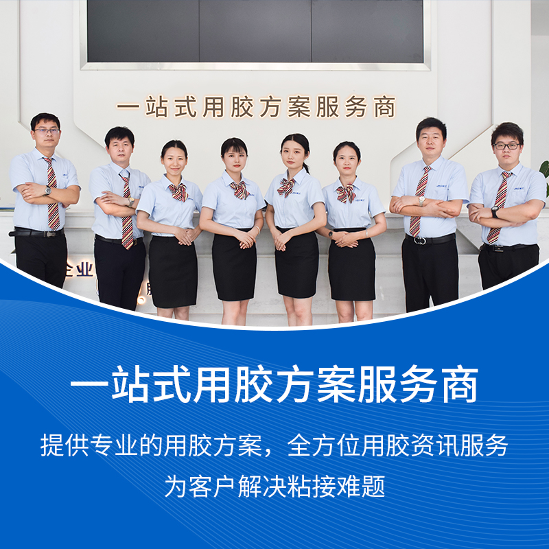 JL-401AB硅胶专用快干胶 JL-401AB硅胶专用快干胶