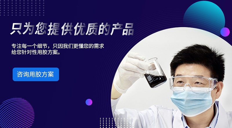 传感器灌封胶水,阻燃灌封胶水,导热灌封胶水